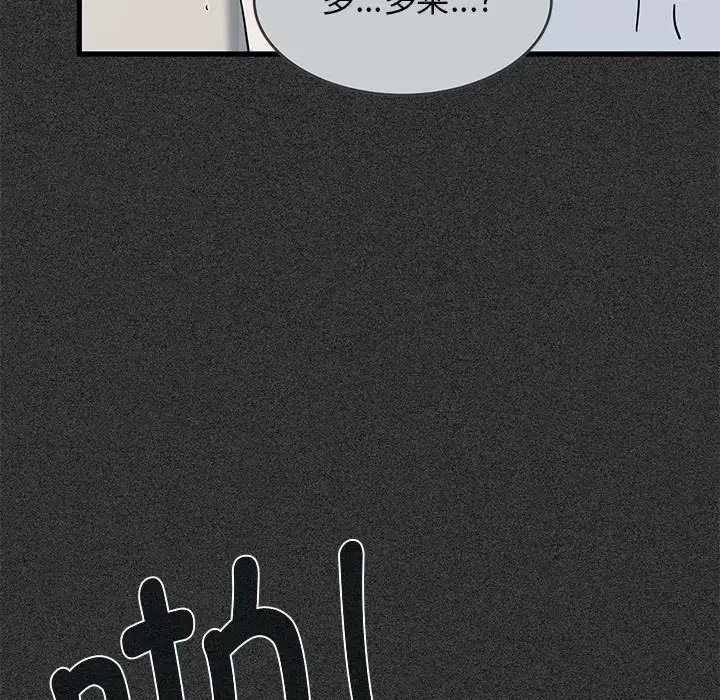 漫画《发小碰不得/强制催眠》第31话第59张图