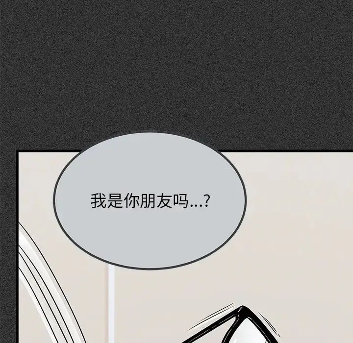 漫画《发小碰不得/强制催眠》第31话第62张图
