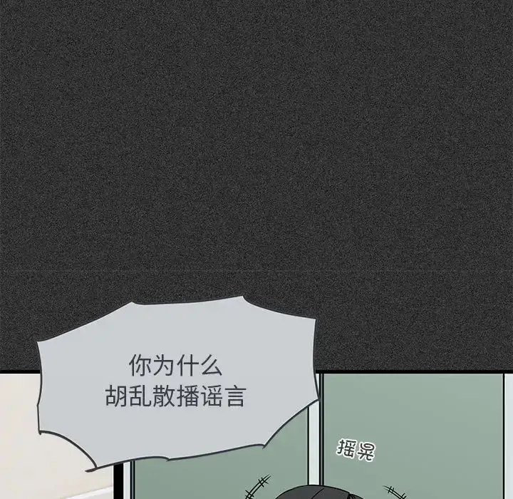 漫画《发小碰不得/强制催眠》第31话第64张图