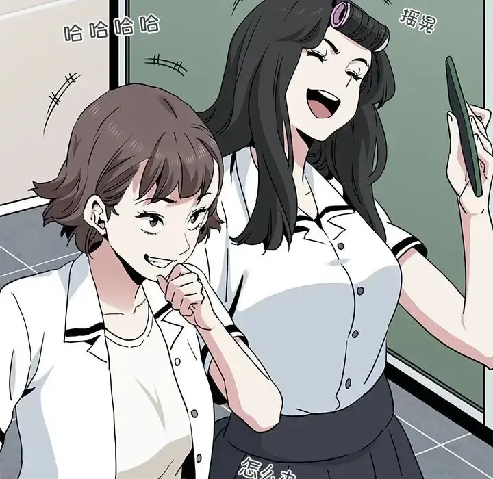 漫画《发小碰不得/强制催眠》第31话第65张图
