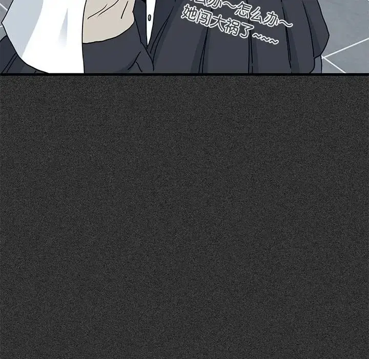 漫画《发小碰不得/强制催眠》第31话第66张图