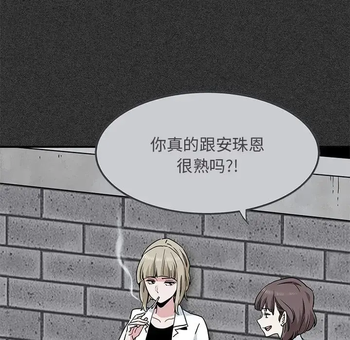 漫画《发小碰不得/强制催眠》第31话第7张图