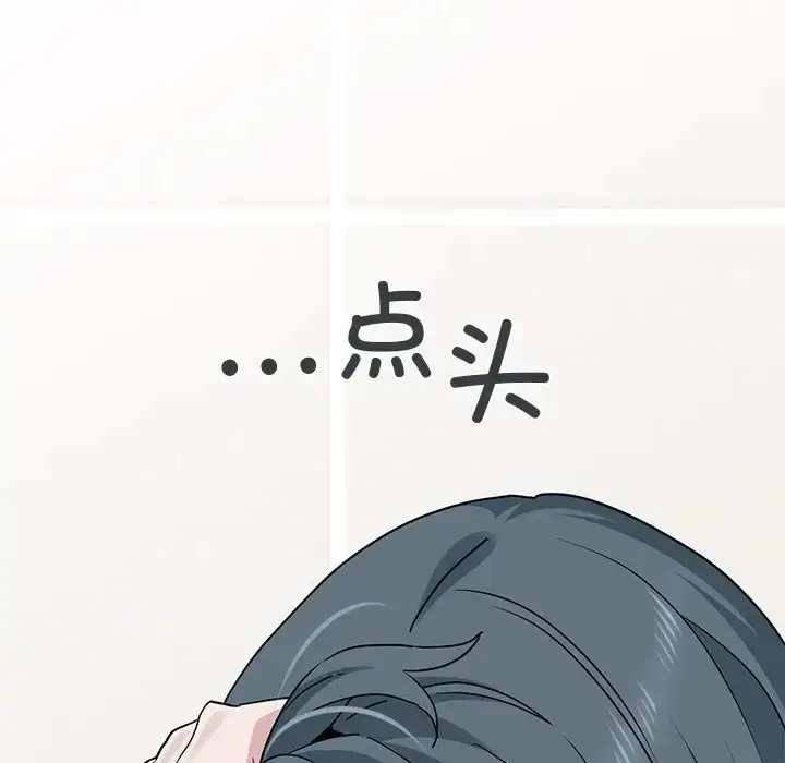 漫画《发小碰不得/强制催眠》第31话第74张图