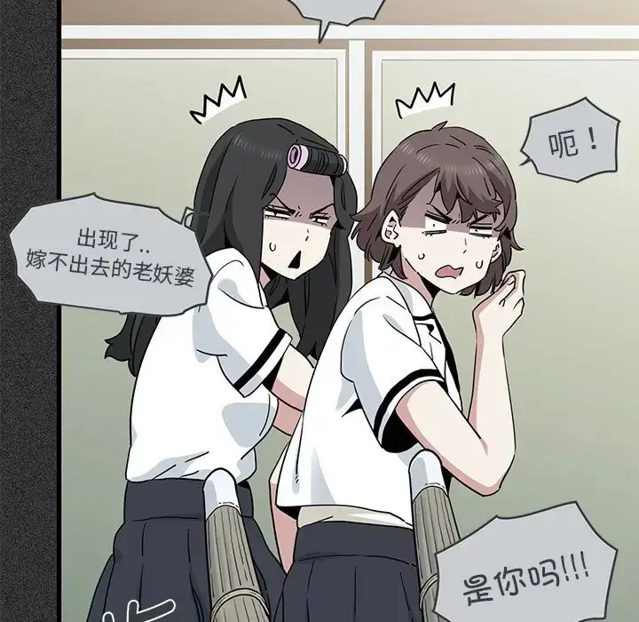 漫画《发小碰不得/强制催眠》第31话第85张图