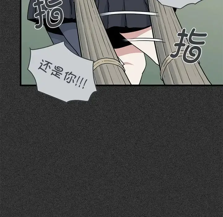 漫画《发小碰不得/强制催眠》第31话第86张图