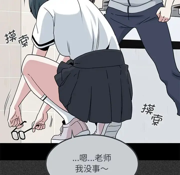 漫画《发小碰不得/强制催眠》第31话第88张图