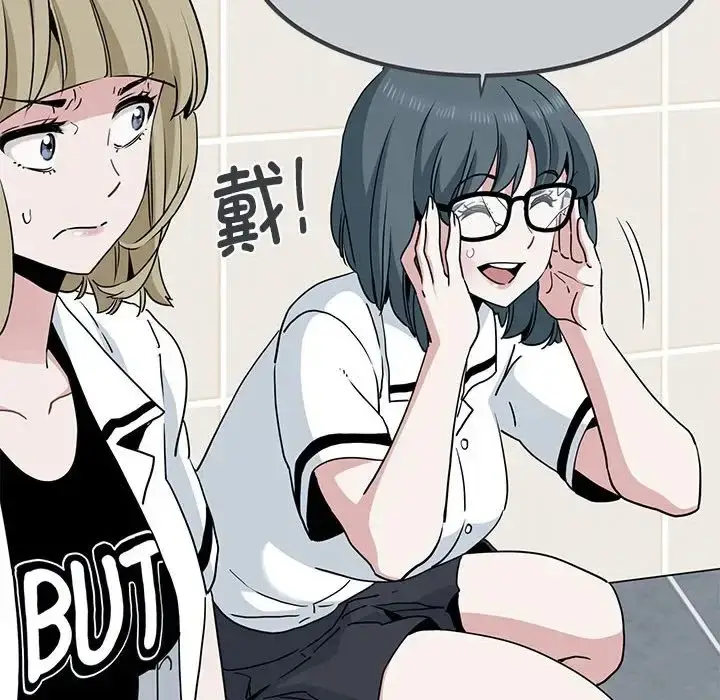 漫画《发小碰不得/强制催眠》第31话第90张图
