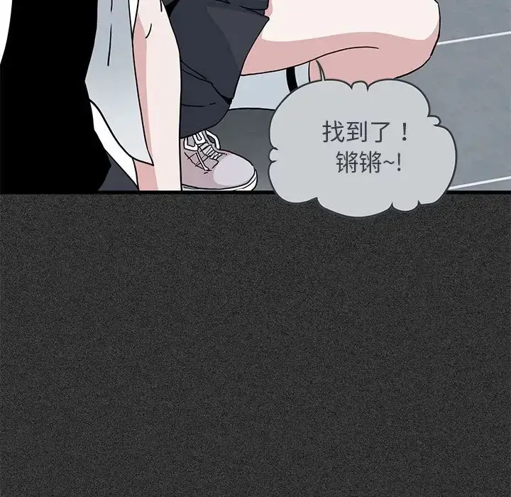 漫画《发小碰不得/强制催眠》第31话第91张图