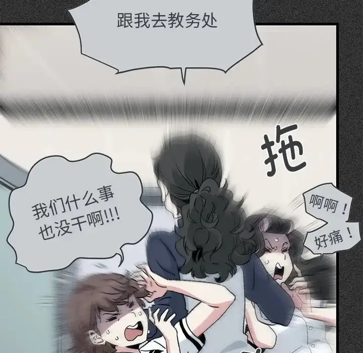 漫画《发小碰不得/强制催眠》第31话第96张图