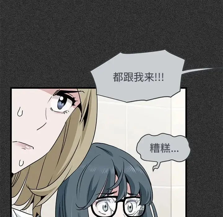 漫画《发小碰不得/强制催眠》第31话第98张图