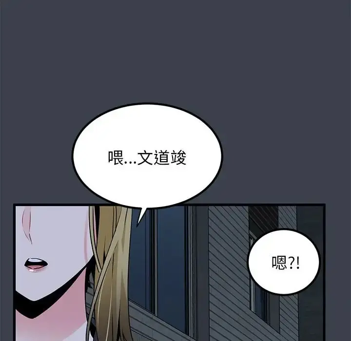 漫画《发小碰不得/强制催眠》第32话第106张图