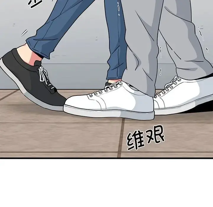 漫画《发小碰不得/强制催眠》第32话第134张图