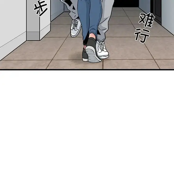 漫画《发小碰不得/强制催眠》第32话第137张图