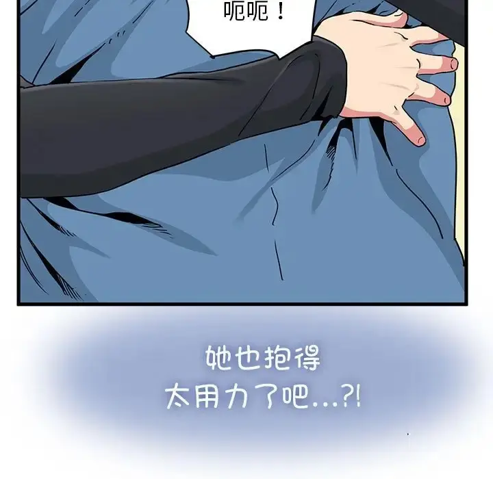 漫画《发小碰不得/强制催眠》第32话第139张图