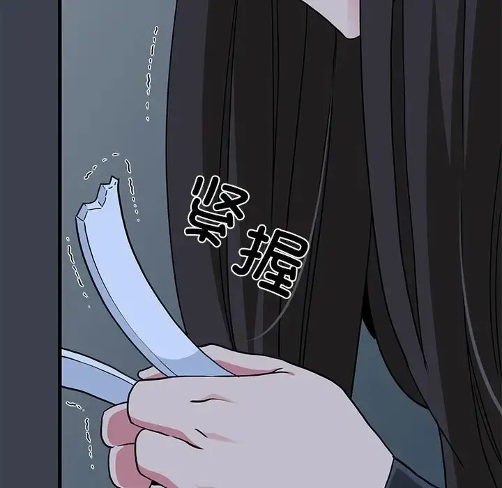 漫画《发小碰不得/强制催眠》第32话第14张图