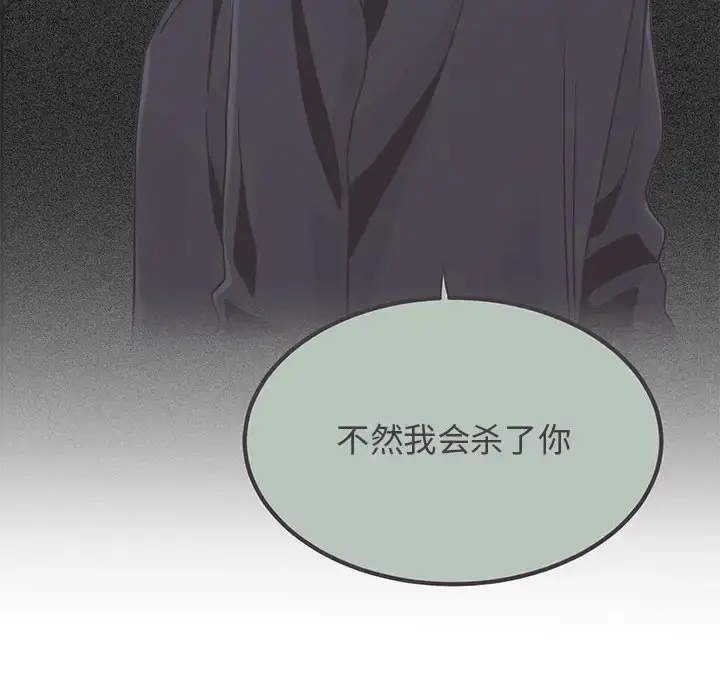 漫画《发小碰不得/强制催眠》第32话第144张图