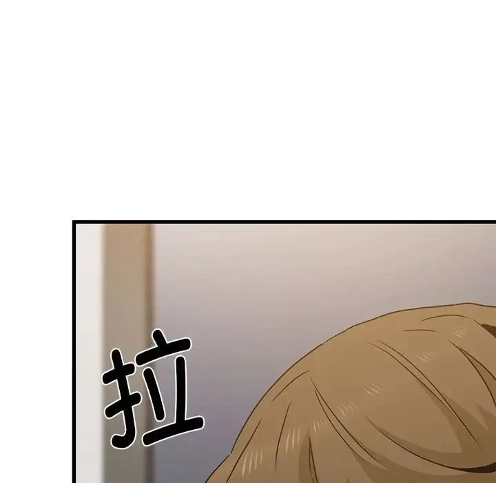 漫画《发小碰不得/强制催眠》第32话第154张图