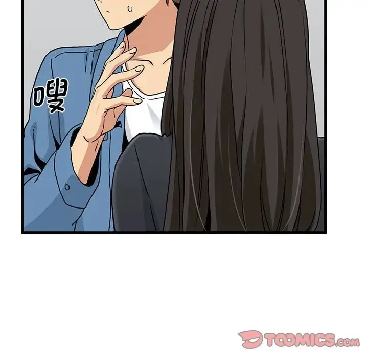 漫画《发小碰不得/强制催眠》第32话第160张图
