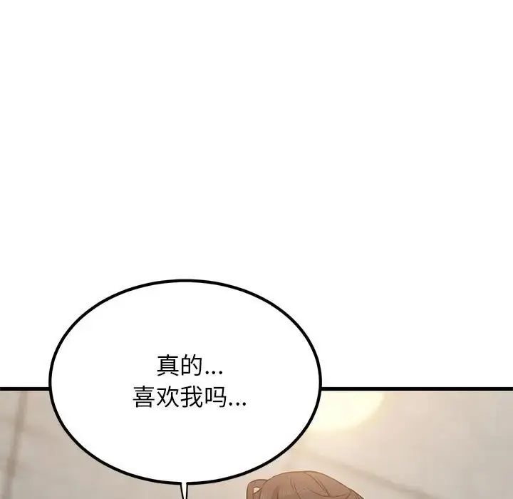 漫画《发小碰不得/强制催眠》第32话第163张图