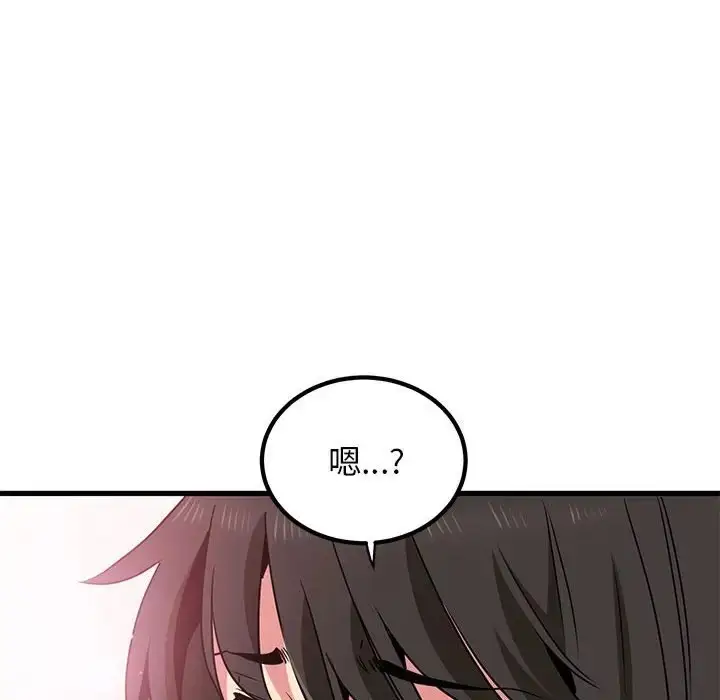 漫画《发小碰不得/强制催眠》第32话第166张图