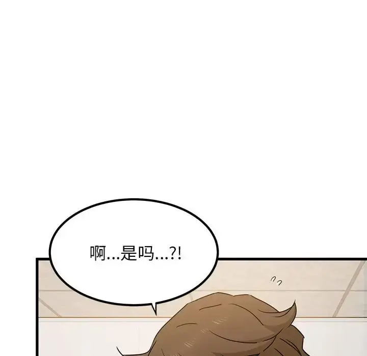 漫画《发小碰不得/强制催眠》第32话第168张图