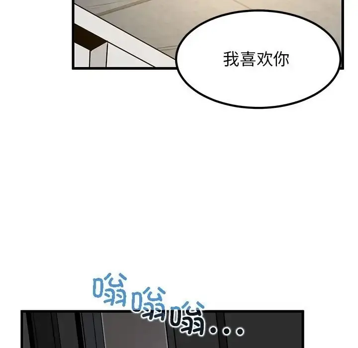 漫画《发小碰不得/强制催眠》第32话第187张图