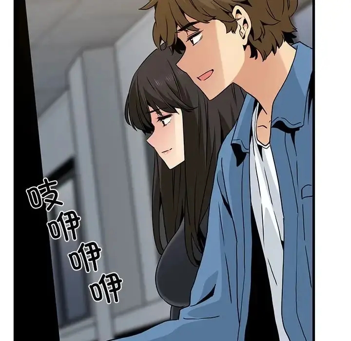 漫画《发小碰不得/强制催眠》第32话第190张图