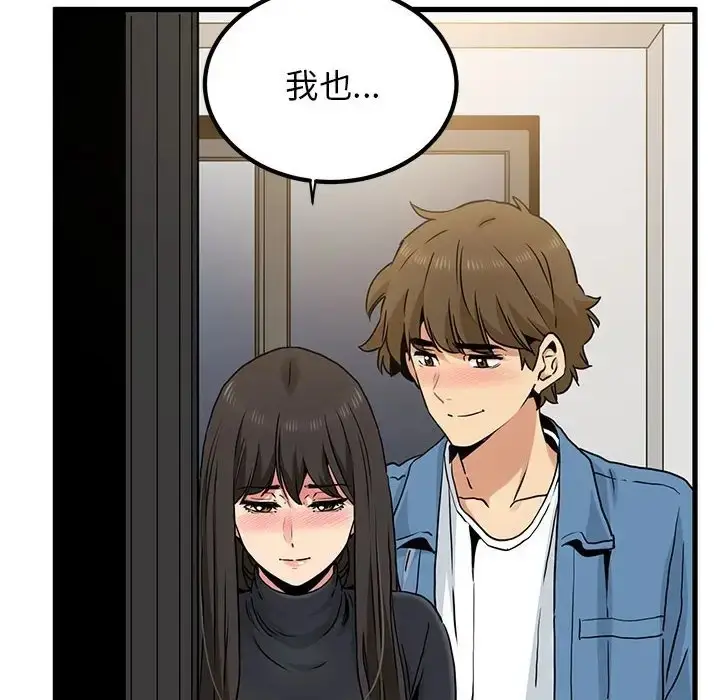 漫画《发小碰不得/强制催眠》第32话第192张图