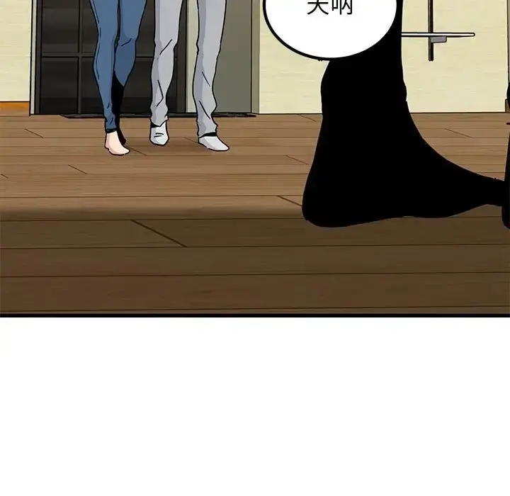 漫画《发小碰不得/强制催眠》第32话第197张图