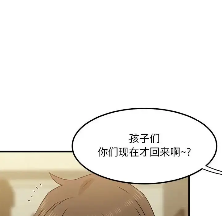 漫画《发小碰不得/强制催眠》第32话第198张图