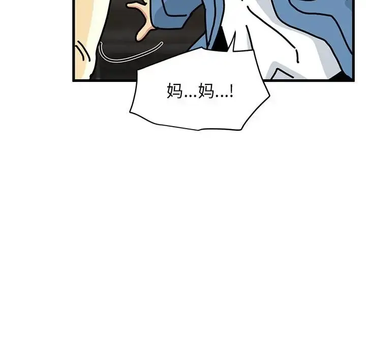 漫画《发小碰不得/强制催眠》第32话第202张图