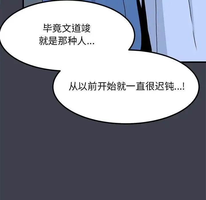 漫画《发小碰不得/强制催眠》第32话第27张图