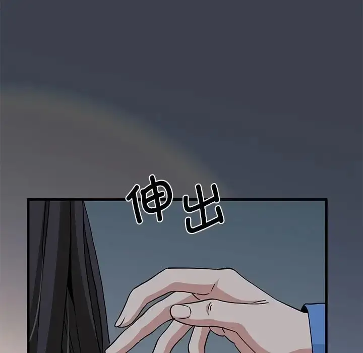 漫画《发小碰不得/强制催眠》第32话第37张图