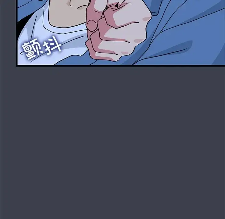 漫画《发小碰不得/强制催眠》第32话第51张图