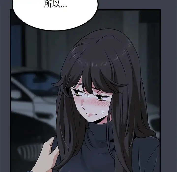 漫画《发小碰不得/强制催眠》第32话第62张图
