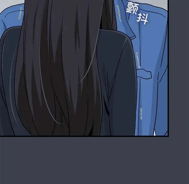 漫画《发小碰不得/强制催眠》第32话第73张图