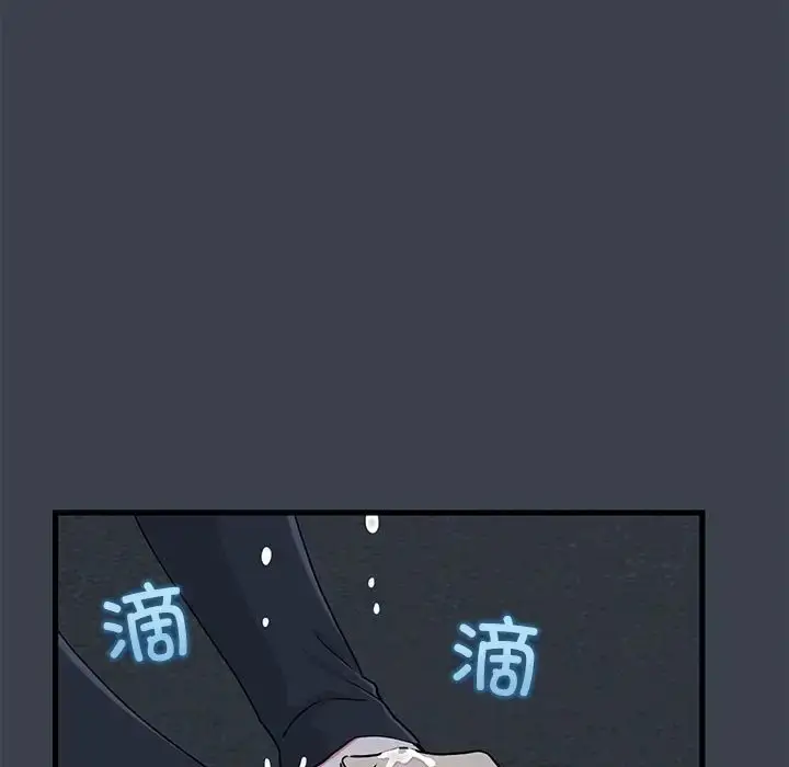 漫画《发小碰不得/强制催眠》第32话第74张图
