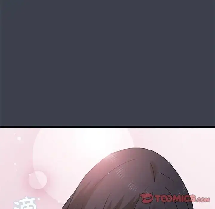 漫画《发小碰不得/强制催眠》第32话第76张图