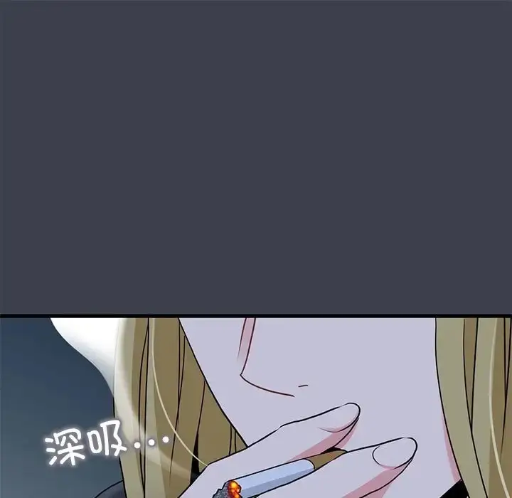 漫画《发小碰不得/强制催眠》第32话第81张图