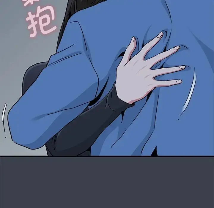 漫画《发小碰不得/强制催眠》第32话第87张图