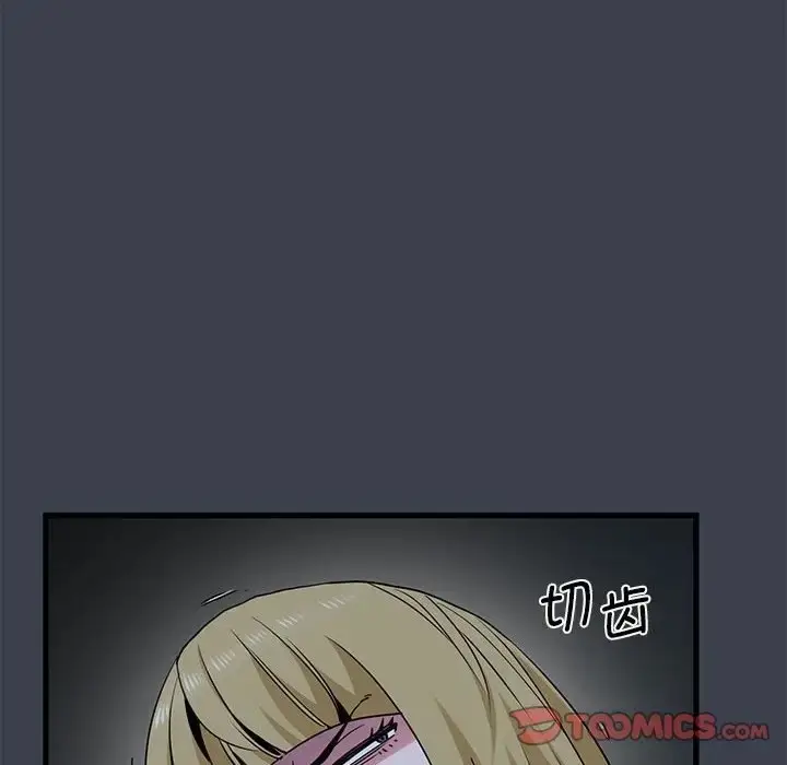 漫画《发小碰不得/强制催眠》第32话第88张图