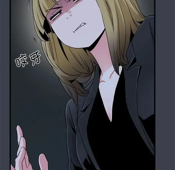 漫画《发小碰不得/强制催眠》第32话第89张图