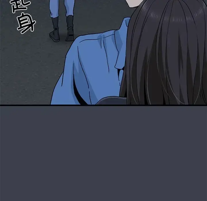 漫画《发小碰不得/强制催眠》第32话第92张图