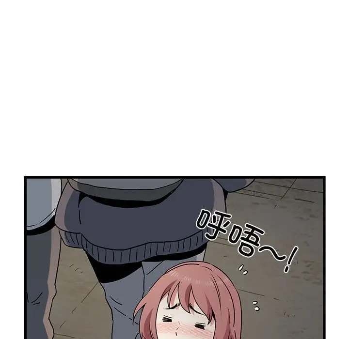 漫画《发小碰不得/强制催眠》第33话第109张图
