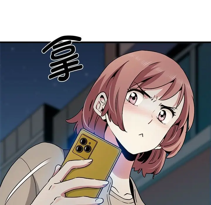 漫画《发小碰不得/强制催眠》第33话第112张图