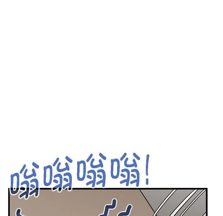 漫画《发小碰不得/强制催眠》第33话第128张图