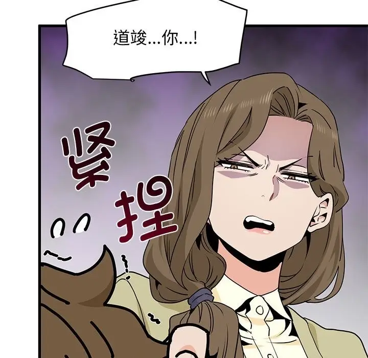 漫画《发小碰不得/强制催眠》第33话第13张图