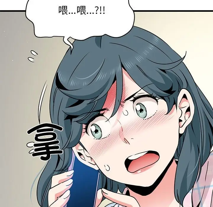 漫画《发小碰不得/强制催眠》第33话第131张图