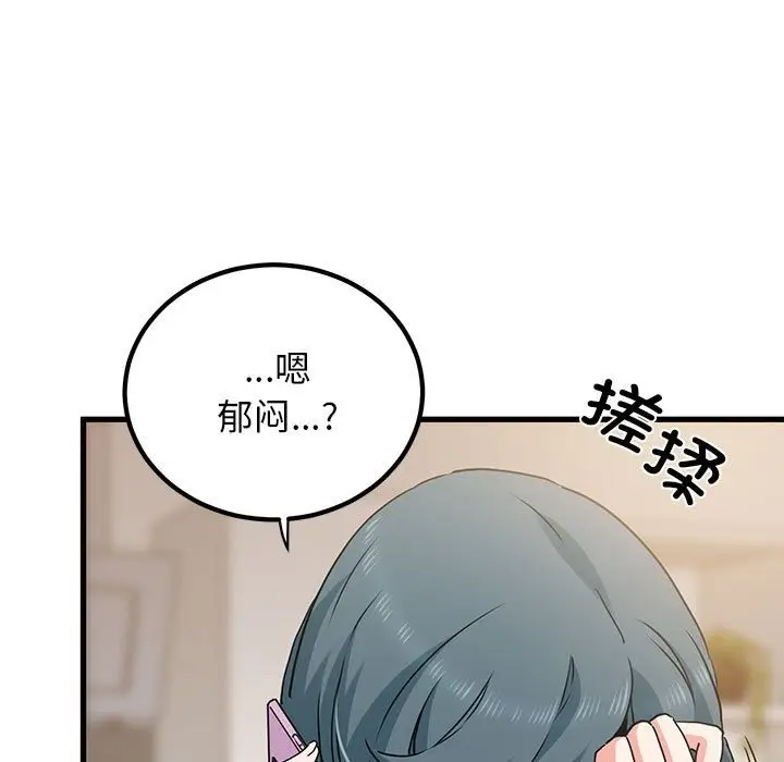 漫画《发小碰不得/强制催眠》第33话第135张图