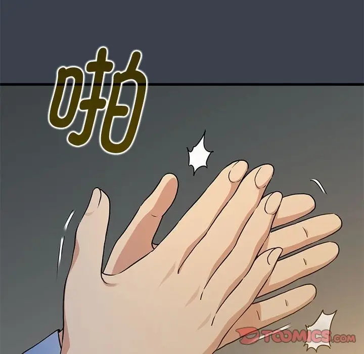 漫画《发小碰不得/强制催眠》第33话第148张图